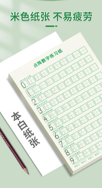 Children's Digital Calligraphy Practice Book, Kidsren's Dot Matrix Pen Control Training, Kindergarten Copybook, Tracing Book, Middle Class and Large Class Exercise Book detail 9