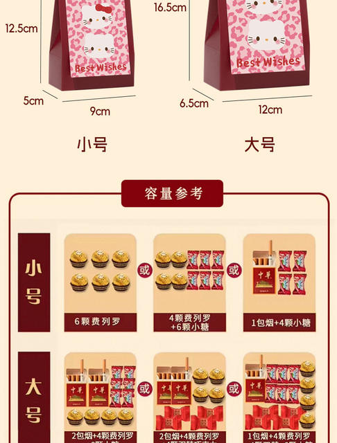2026 New Wedding Candy Box with a High-End Feel, Cartoon Engagement Creative Empty Candy Box, Festive New Chinese-Style Wedding Special detail 5