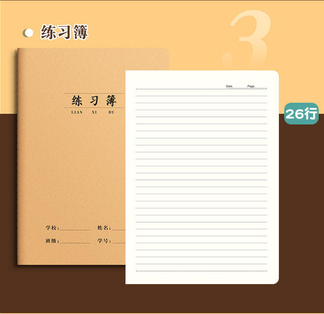 16K Notebook Homework Book English Composition Chinese Mathematics Exercise Book Junior High School Students Thickeneded Kraft Paper Notebook detail 5