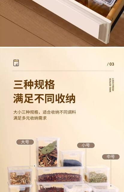 Spice Sub-packing Storage Box Spice Box Kitchen Household Star anise Cinnamon Dried Pepper Compartment Flap Sealed Storage Box detail 3