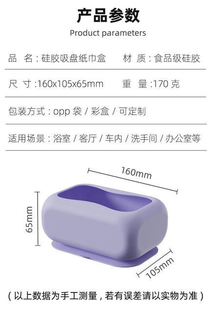 Creative wall-mounted silicone tissue box non-perforated adsorption toilet living room paper soft box suction cup tissue box detail 2