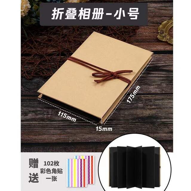 Black card photo album accordion this diy folding this organ pop-up book couples commemorative gift graduation season for men and women