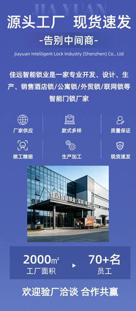 Factory In-Stock Password Smart Door Locks, Hotel Universal Locks, Ic Card Hotel Locks, Homestay Electronic Locks, Home Smart Locks detail 2