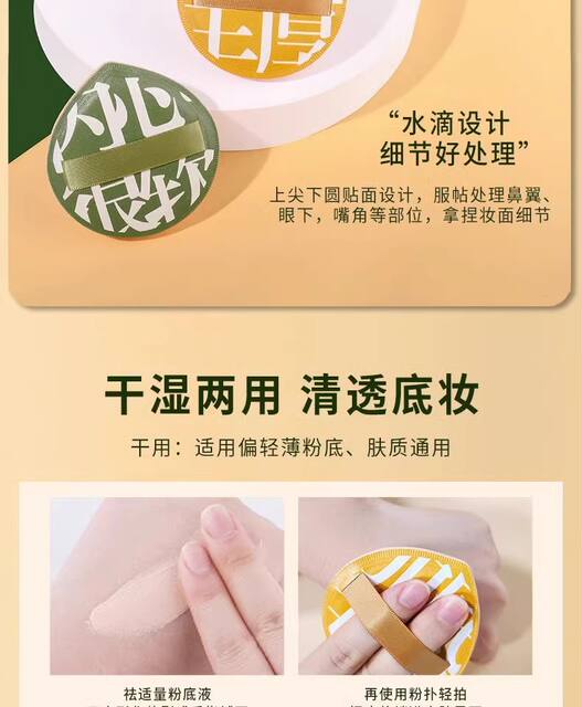 Super soft 100 cotton candy air cushion powder puff dry and wet dual-use do not eat powder makeup sponge beauty makeup egg base liquid special detail 10
