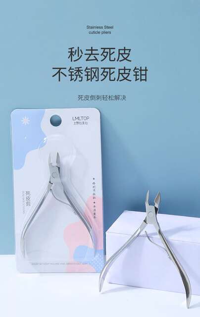 La La La Manicure Tools Cutters Dead Skin Cutters Dead Skin Pliers Manicure Barbed Dead Skin Nail Clipper Beauty Makeup Tools detail 1