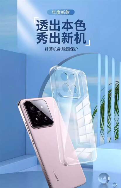 Suitable for Xiaomi 14 Shell Mi14Pro Transparent Shell Lens All-Inclusive Ultra-Thin Silicone Soft Shell Men's Anti-Fall Women's Protective Cover detail 1