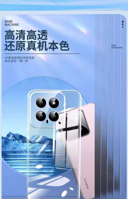 Suitable for Xiaomi 14 Shell Mi14Pro Transparent Shell Lens All-Inclusive Ultra-Thin Silicone Soft Shell Men's Anti-Fall Women's Protective Cover detail 4