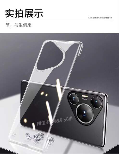 Suitable for Huawei Pura90Promax Mobile Phone Case Pura80Pro Borderless Transparent Hard Case P70 Half-Pack Ultra-Thin detail 11