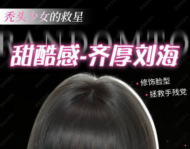 Thick Cartoon-Style Bangs Hairpiece for Women, Natural Forehead Hair Volume Increase, Fluffy Realistic Hair, Straight Bangs Hair Patch detail 1