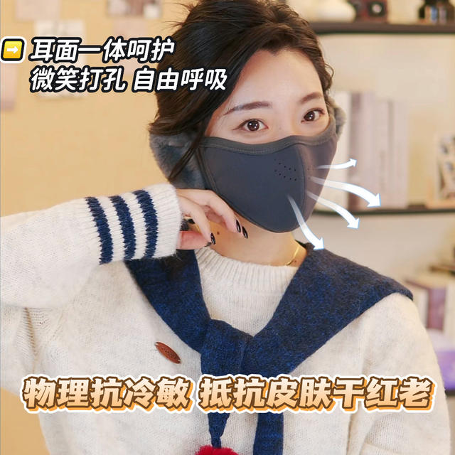2025 Autumn/Winter New Warm Cloud Mask for Women, Cold-Proof, Windproof, Ear Protection, Breathable Plush Warm Cycling Face Mask detail 3