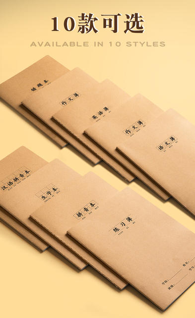 16K Notebook Homework Book English Composition Chinese Mathematics Exercise Book Junior High School Students Thickeneded Kraft Paper Notebook detail 2