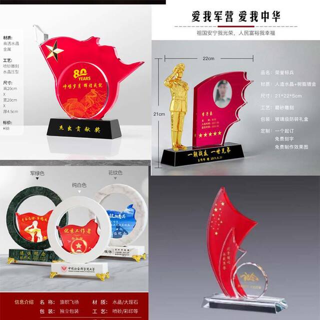 Wholesale Veterans' Souvenir Trophies, August 1St Outstanding Party Member Awards, Gifts for Comrades and Veterans, Retirement Keepsakes detail 1