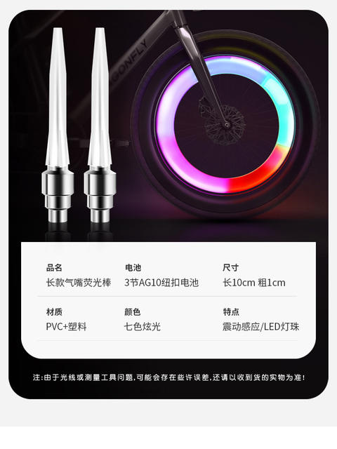 Bicycle tire valve core light valve light mountain bike hot wheel children's bicycle colorful warning atmosphere light detail 10