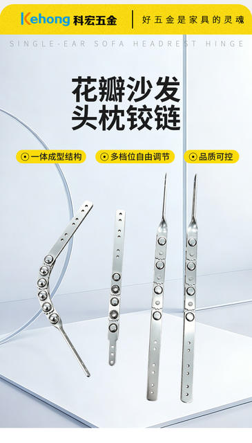 Petal sofa headrest hinge folding headrest one-way two-way hinge rack hinge furniture hardware accessories detail 5