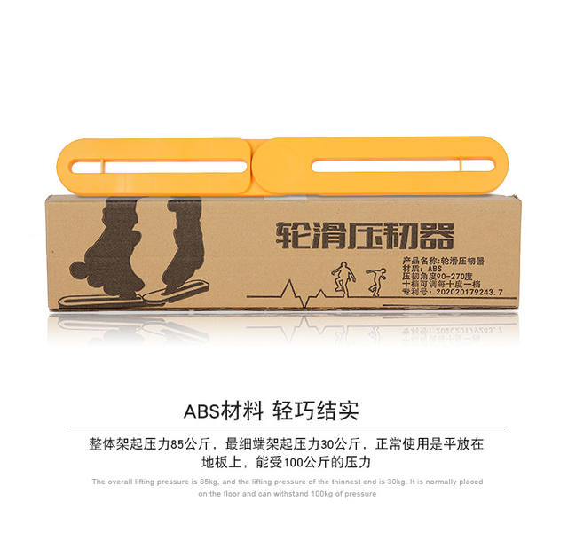 Roller Skating Toughening Press Flat Flower Training Fate Skates Props Training Equipment Fixed Wheel Press Edge Straight Wheel detail 8