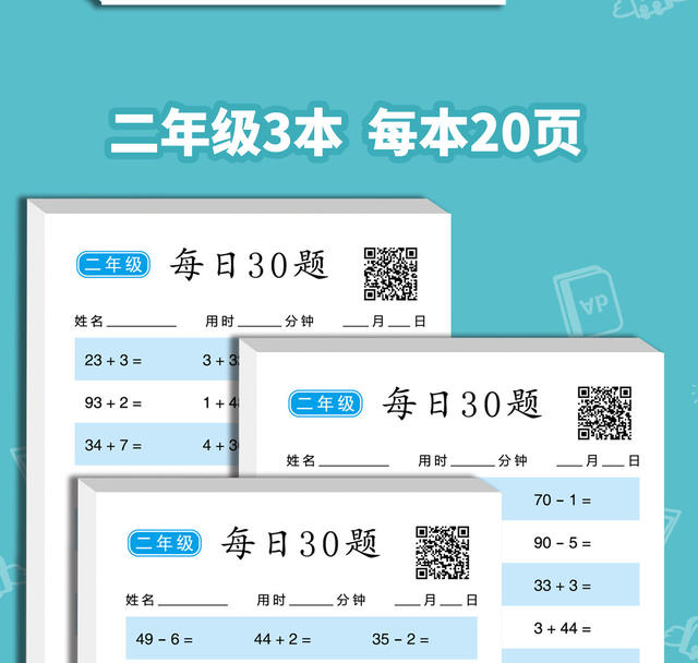 Daily 30 Questions First-Grade Math Oral Calculation Question Cards Primary School Addition and Subtraction Within 100 Exercise Book Copybook detail 10