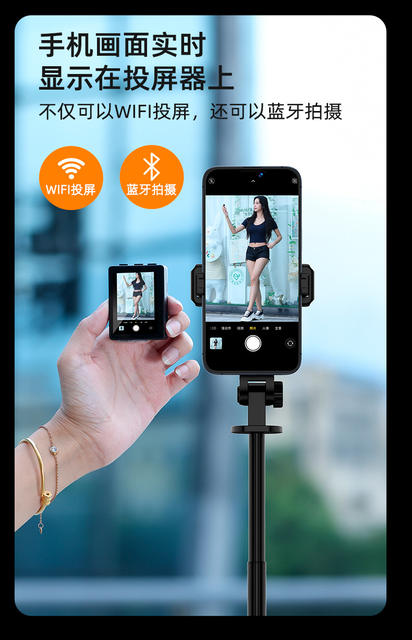 New Smart Screen Projection Mobile Phone Selfie Stick Screen Projector Rear Focus Shooting Multi-Function Remote Control Live Broadcast Travel detail 11