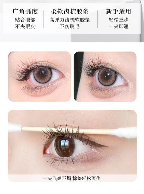 Xixi one-clip curling comb wide-angle eyelash curler natural curling long-lasting styling sunflower eye mascara tool detail 7