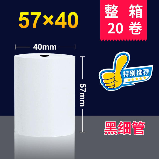 Thermal Printing Paper 5750 Cash Register Paper 8080 Thermal Paper 8060 Receipt Paper Cross-Border Export Paper