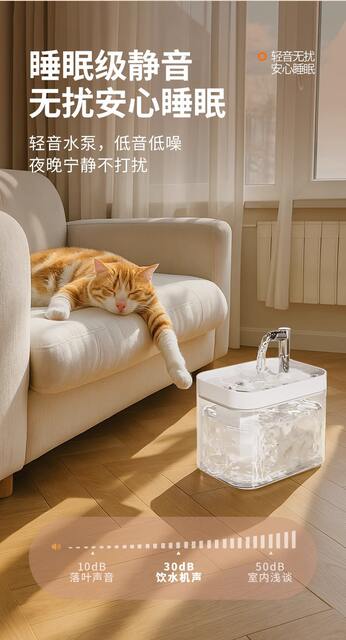 Pet Water Dispenser Flowing Water Mute Cat Water Dispenser Drinking Water Automatic Pet Dog Feeding Water Circulation Pet Supplies detail 9