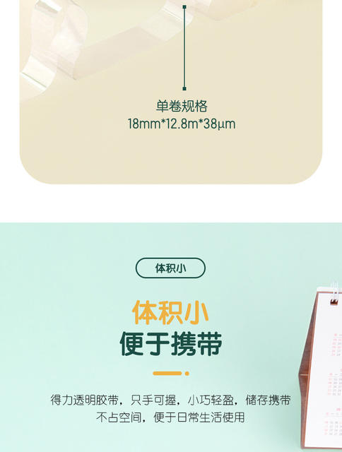 Transparent Tape, Small Single-Sided Adhesive Tape for Students, Easy-To-Tear Correction Tape for Correcting Typos, Wholesale with Free Shipping detail 9
