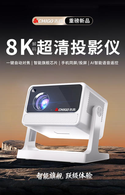 2026Chigo Zhigao Yuntai Projector Home Ultra Hd Living Room Bedroom White Wall Direct Projection Portable Projector detail 1