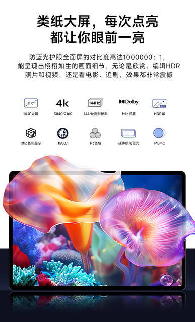 Dimensity 9500 Tablet Computer 14-Inch 5g Wifi Brand New 144Hz High Refresh Rate 2Tb Gaming Entertainment Office Card-Insertable Device detail 9