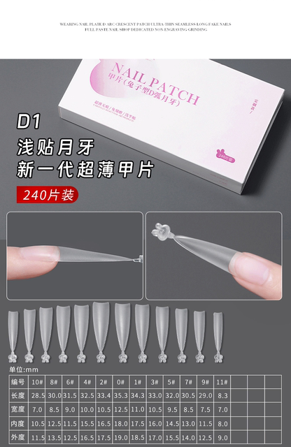300 pieces of fake nails, ultra-thin, non-engraving, non-grinding, non-folding, non-marking, light-sticking, crescent, oval DIY wear, extended nail art pieces detail 12