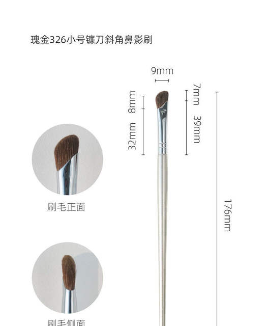 One-piece delivery gold 326 sickle oblique nose shadow brush repair brush animal hair mountain root oblique angle shadow makeup brush detail 4