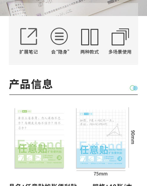 Expandable Sticky Notes Can Be Peeled Off at Will Without Blocking Text. Sticky Notes Can Be Used to Take Notes and Correct Wrong Questions in the Office detail 2