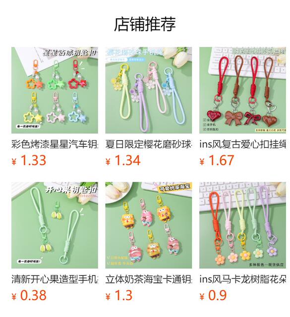 Sakura Bead Keychain Phone Lanyard Bead Pendant Car Decoration Bag Charm Doll Pendant Wholesale detail 1