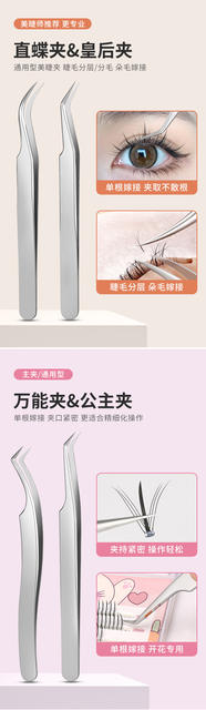 Eyelash Tweezers Can Be Shipped, Grafted Eyelash Tweezers, Beautiful Eyelash Tweezers, Flowering Gold Feather Clips, False Eyelash Curlers, Beauty Tools detail 2