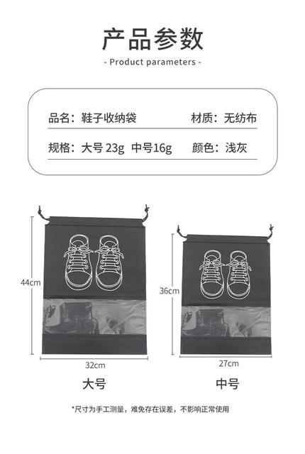 Storage Shoe Bag Dustproof Shoe Lace Shoe Bag Shoe Cover Shoe Anti-mildew Moisture-proof Storage Bag Shoe Cord Storage Bag detail 6