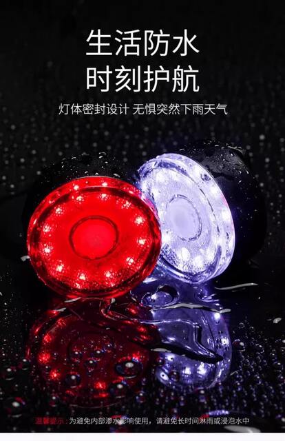 Mountain bike night riding rear tail light night children's special burst flash charging front and rear warning flash night light detail 6