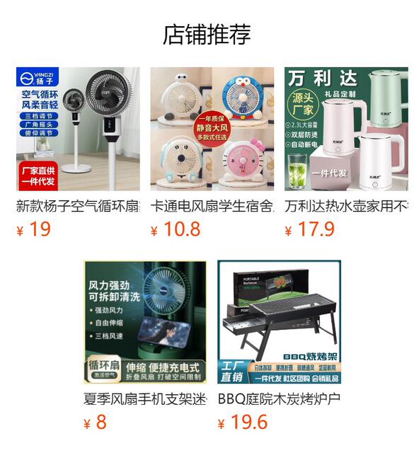 Electric Fan for Student Dormitory Bed, Small Fan for Mini Office, Desktop, Bedside, Silent, Portable detail 1