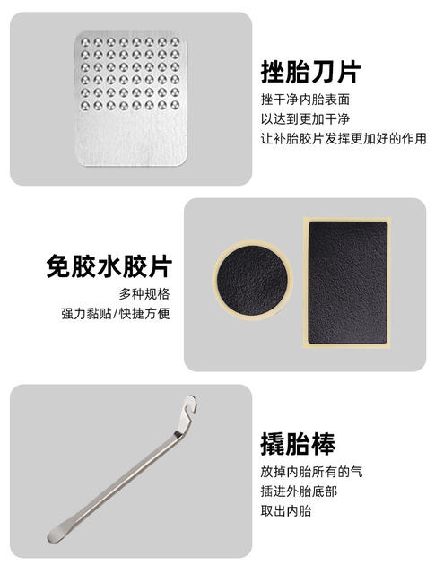 Cold Repair Glue Tire Patch Tire Quick Repair Glue-Free Tool Box Tire Lever Bicycle Tire Repair Tool Set detail 1