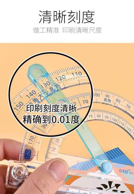 Four-In-One Movable Angle Multi-Functional Movable Angle Protractor Drawing Angle Compass Angle Ruler Teaching Material Synchronized Angle Demonstration detail 9
