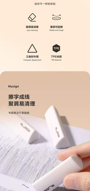 Deli Ns151-A New Sai Eraser with Dust Collection, Triangular Eraser for Elementary School Students to Erase Words into Lines Without Leaving Debris detail 2