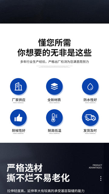 Polypropylene Waterproofing Membrane, High-Molecular Polyethylene Moisture-Proof Material, Roof, Toilet, Bathroom Floor Leak-Proofing Polyester Cloth detail 5