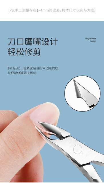 La La La Manicure Tools Cutters Dead Skin Cutters Dead Skin Pliers Manicure Barbed Dead Skin Nail Clipper Beauty Makeup Tools detail 3
