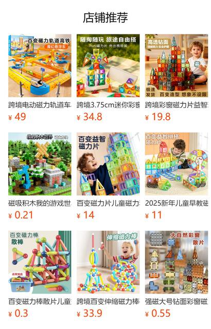 Cross-Border Versatile Magnetic Stick Strong Magnetic Large Magnetic Building Blocks Children's Educational Early Education Toys Baby Intelligence Assembly detail 1