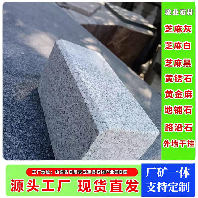 Natural Granite Marble, Burnt Sesame Gray Roadside Stone, Roadside Curbing Stone, Road Edge Stone detail 8