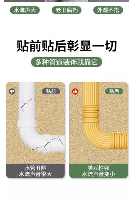 Winter water pipe antifreeze artifact protective sleeve winter outdoor water pipe insulation insulation cotton material self-adhesive detail 6