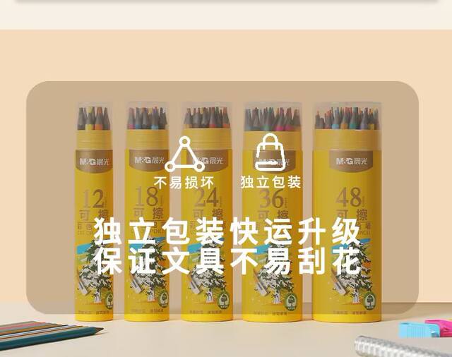 Mg Colored Pencils Oil-Based Water-Soluble Wood-Free Erasable Kindergarten Primary School Students Art Drawing Pencils Watercolor Pens detail 6