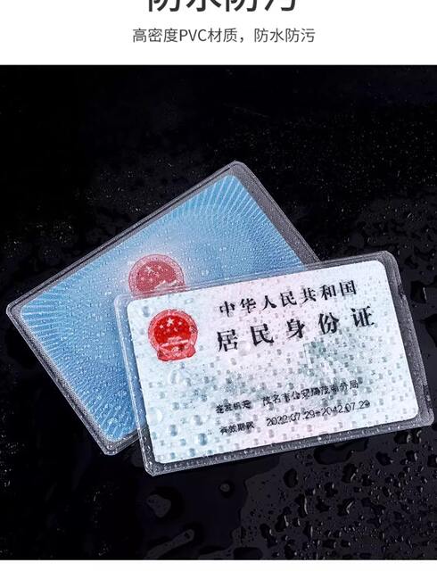 Multifunctional Id Card Protective Cover, Card Holder, Bank Card Id Cover, Frosted Anti-Magnetic Waterproof Transparent Card Storage Cover detail 10