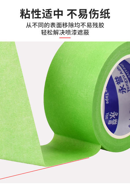 Green Masking Tape Without Leaving Glue, Art Painting Color Separation Paper, Writable Marking Masking Tape Manufacturer Wholesale detail 5