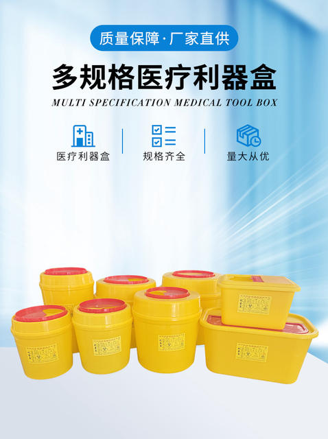 Wholesale Sharp Object Storage Boxes, Round and Square Sharp Object Containers, Beauty Salon Trash Cans, Sharp Object Waste Storage Boxes detail 1