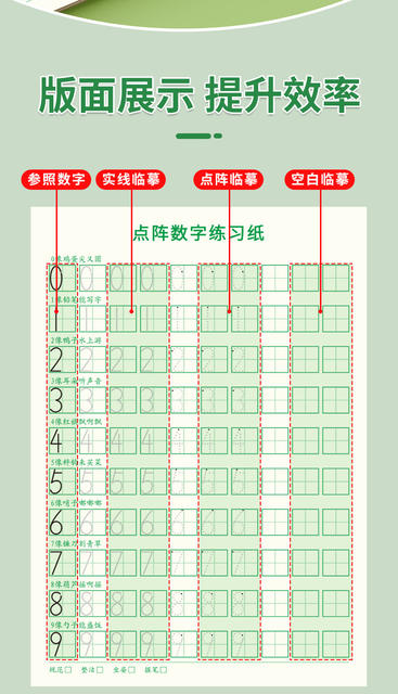 Children's Digital Calligraphy Practice Book, Kidsren's Dot Matrix Pen Control Training, Kindergarten Copybook, Tracing Book, Middle Class and Large Class Exercise Book detail 2