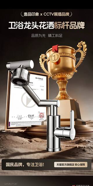 All-Copper Mechanical Arm Faucet with Universal Rotation for Washbasin, Hot and Cold Dual-Use, Bathroom Countertop Basin detail 1