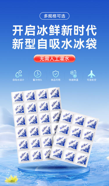 Disposable Self-Absorbing Water Ice Packs, 24 Compartments, Thickened for Freshness, Refrigeration, Ice Packs for Express Delivery, Food, Seafood, Cold Storage Bags detail 4